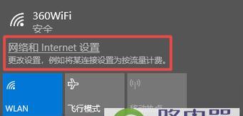 如何将台式电脑连接到WiFi网络（简单步骤教你快速连接互联网）