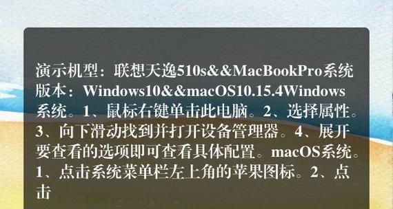 如何准确了解台式电脑的配置和型号（通过查看详细信息来获取必要的信息）