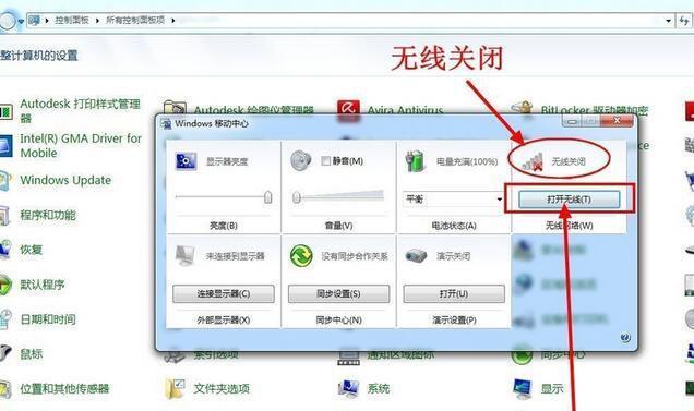 使用Win7开启热点给电脑的方法（Win7热点设置详细教程及注意事项）