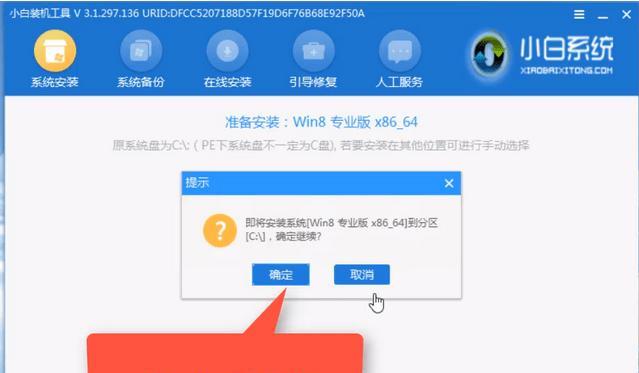 自制系统安装U盘的方法与步骤（一步步教你制作并使用自制系统安装U盘）