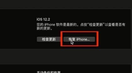 如何通过iPhone连接iTunes恢复备份（简单教程帮助您快速恢复丢失的数据）