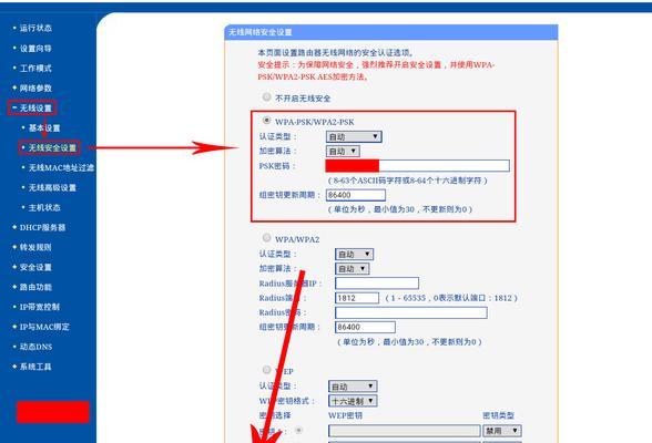 如何使用手机修改WiFi密码（快速方便的手机操作帮您轻松更改WiFi密码）