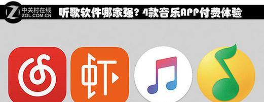 探索免费音乐播放器APP的最佳选择（发现适合你的音乐播放器应用）