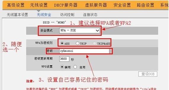如何安装和设置路由器密码（一步步教你正确设置路由器密码）