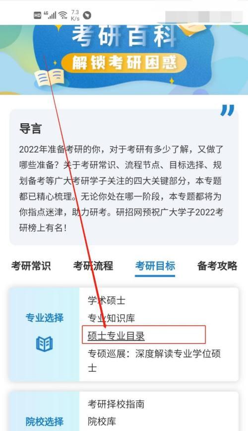 2024考研最新消息发布（备战考研）