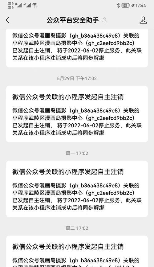 申请注册微信小程序的详细步骤与要求（轻松创建属于自己的微信小程序）