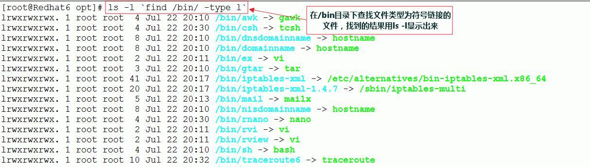 Linux查找文件位置命令详解（快速定位文件的利器——Linux文件查找命令）