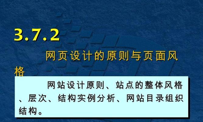 从头到尾（探索网页设计的关键步骤和要点）