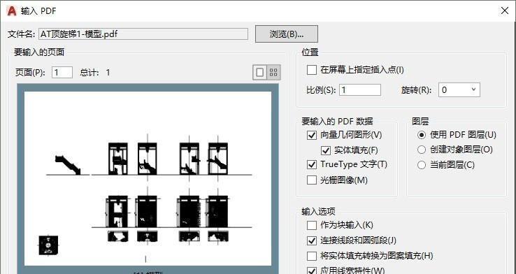 免费DWG格式转换PDF的最佳方法（快速转换DWG格式文件为PDF）