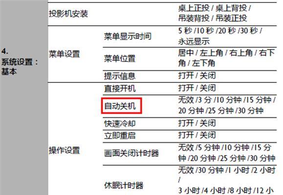 解决找不到kx支持的设备问题的方法（如何解决设备不支持kx的困扰）