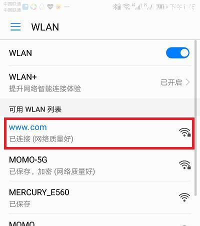 使用手机更改路由器WiFi密码的详细步骤（通过手机轻松修改家庭路由器WiFi密码）