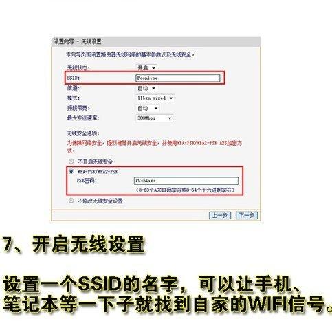 使用WiFi进入路由器设置网址的方法（便捷管理家庭网络设备的关键技巧）