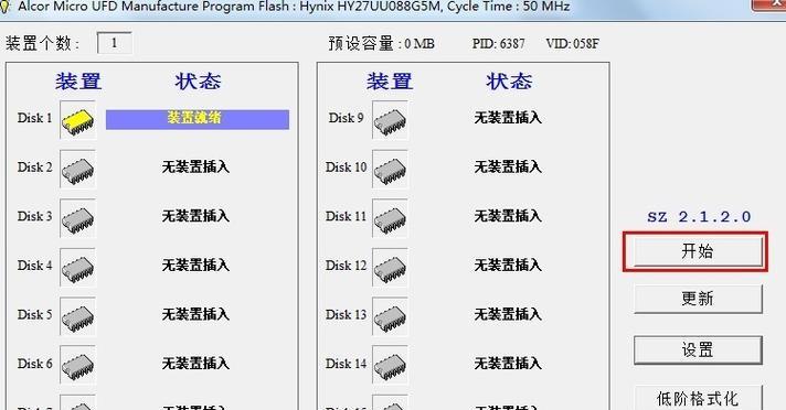 如何找回丢失的U盘文件（有效方法帮您找回宝贵的数据）