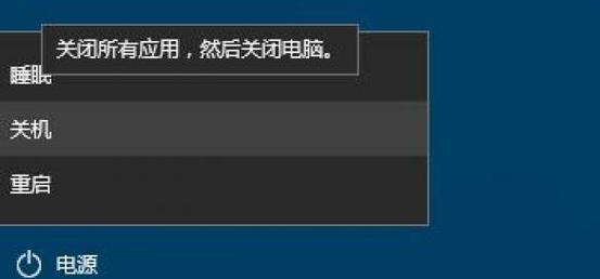 电脑不能正常关机的解决方法（解决电脑关机问题的有效措施及步骤）