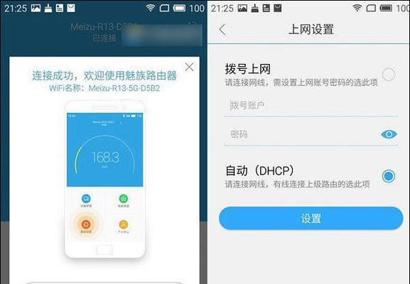 手机设置路由器，轻松上网无烦恼（轻松掌握手机设置路由器步骤）