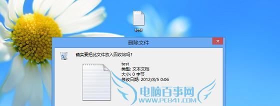 电脑删除的文件恢复方法大揭秘（教你轻松找回被删除的文件）