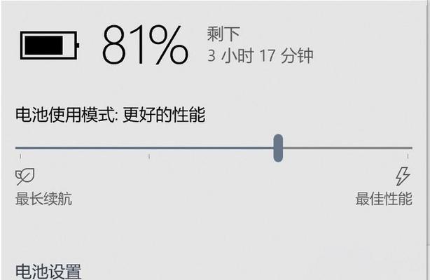 电脑电池续航时间与使用习惯相关性研究（探究影响电脑电池续航时间的因素与解决方法）