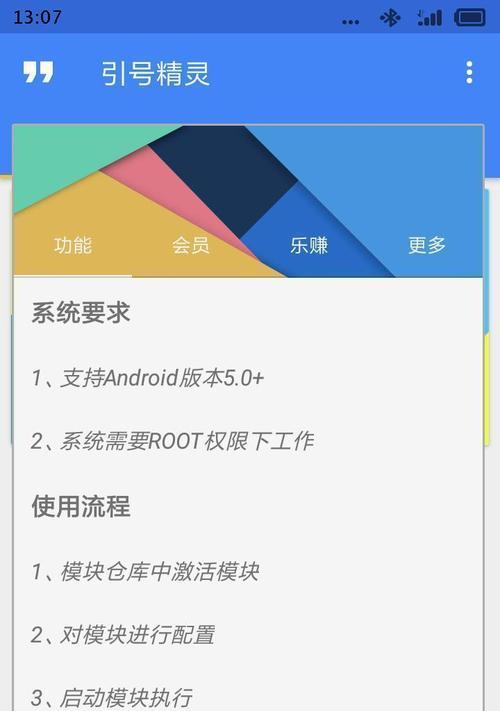 如何开启Android设备的root权限（简明步骤教你解锁Android设备的root权限）