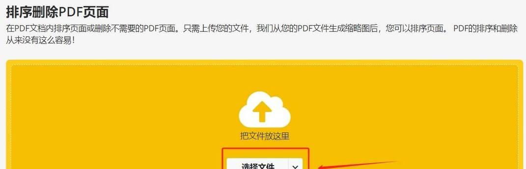 将PDG格式文件转化为PDF的详细步骤（一步步教你将PDG格式文件转化为PDF）