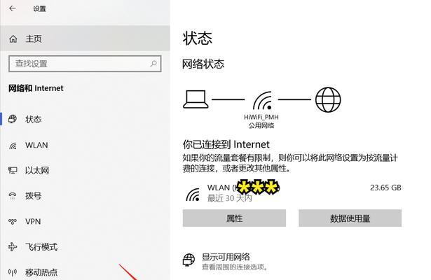 Win7本地连接不见了恢复方法（解决Win7本地连接不可见问题的简单步骤）