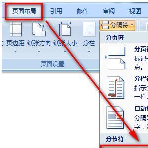 教你如何设置WPS页码字体（轻松掌握WPS页码字体设置技巧）