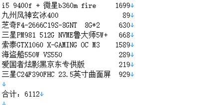 深入了解台式电脑配置参数（优化你的台式电脑性能）