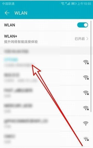 如何更改WiFi密码（详细步骤教你轻松修改无线网络密码）