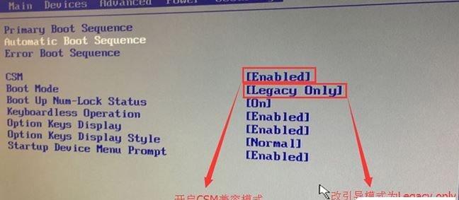 解决笔记本无法进入BIOS设置的问题（通过按下F2键无法进入BIOS设置的原因及解决方法）