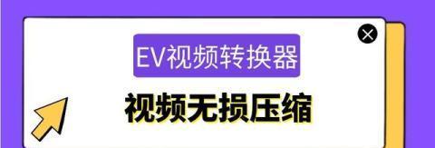 内存大的视频压缩方法（如何将大型视频文件压缩到更小的存储空间中）