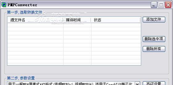 MPEG4转换MP3（利用MPEG4格式快速转换音频文件为MP3格式）