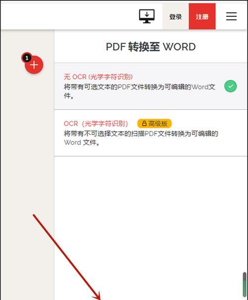 电脑轻松转换Word文档为PDF的方法（简单操作一步到位）