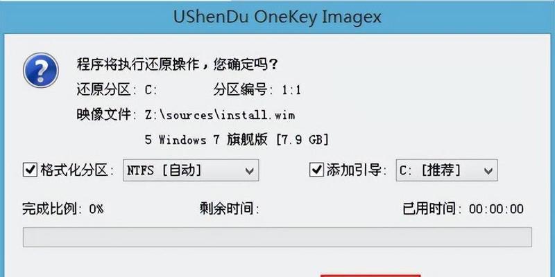 Win7开机按F2一键恢复图教程（详解Win7开机按F2一键恢复图）