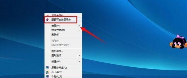 Win7卡顿严重解决方法（快速提升Win7运行速度）