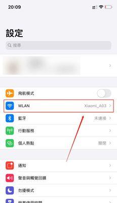 如何通过手机已连接的WiFi查看密码（简单步骤教你获取已连接WiFi密码）