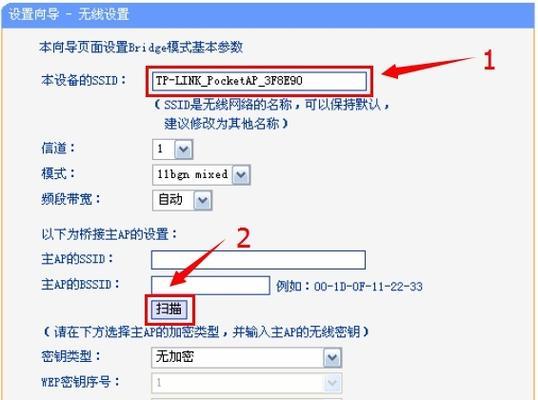 如何将一个路由器桥接到另一个路由器上（简明教程帮助您实现网络扩展和信号增强）