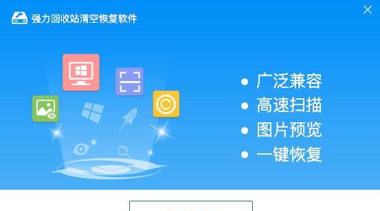 回收站清空后的文件恢复方法（回收站清空文件的恢复技巧与注意事项）