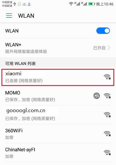 如何修改WiFi密码——详细步骤指南（一步步教你修改WiFi密码）