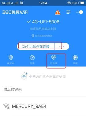 掌握你家WiFi的连接人数，保障网络安全（手机实用工具帮你轻松了解家庭WiFi连接状态）