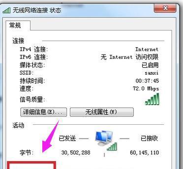 如何在Windows7上查看本机IP地址（简单快速地获取本机IP地址的方法）