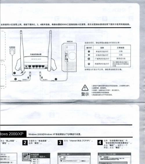 如何设置一个安全可靠的WiFi路由器密码（保护网络安全的关键密码设置技巧）