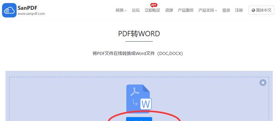 如何将电脑中的PDF文件转换成Word文档格式不变（简便方法让你轻松转换PDF至Word）