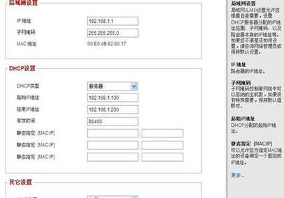 深入了解电脑IP地址的填写方法（学会正确填写电脑IP地址）