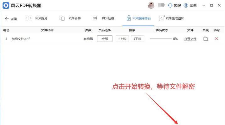 保护隐私，如何加密手机桌面app文件夹（使用主题功能为手机桌面app文件夹加密）