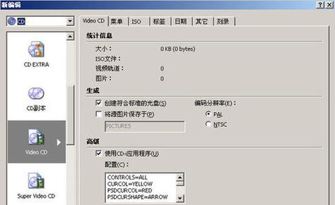 利用Nero软件刻录CD光盘的详细教程（一步步教你如何使用Nero软件刻录CD光盘）