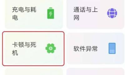 解决安卓手机卡顿问题的有效方法（让您的手机运行如飞）