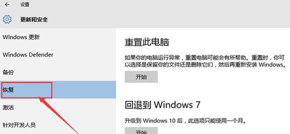 Win10系统文件修复全指南（快速解决Win10系统文件错误的方法与技巧）