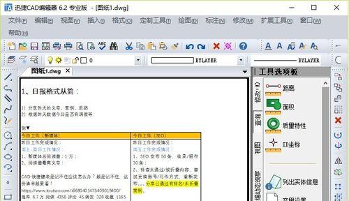 免费无限制页数的PDF转Word工具推荐（快速高效的PDF转Word免费解决方案）