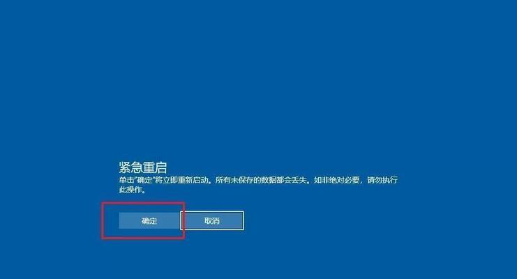 电脑死机后如何恢复文件（利用快捷键快速恢复丢失的文件）