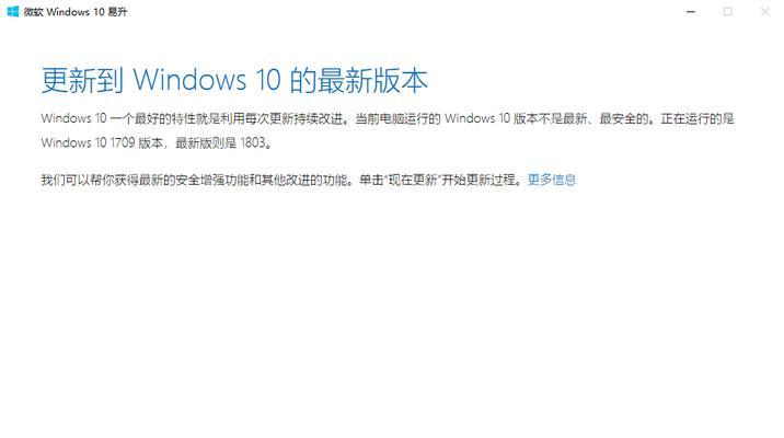 掌握Win10兼容性设置，提升系统使用体验（简单操作）