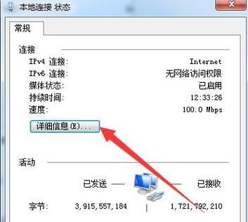 揭秘如何查找他人IP地址及位置信息（探寻IP定位技巧）